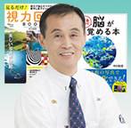 ビジョンサロンの運営理念をご紹介中川メソッドについて